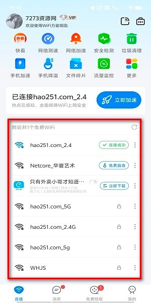 WiFiԿ׹ٷ