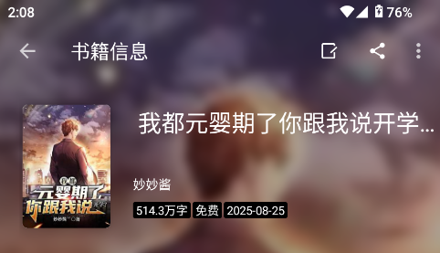 ԪС˵app