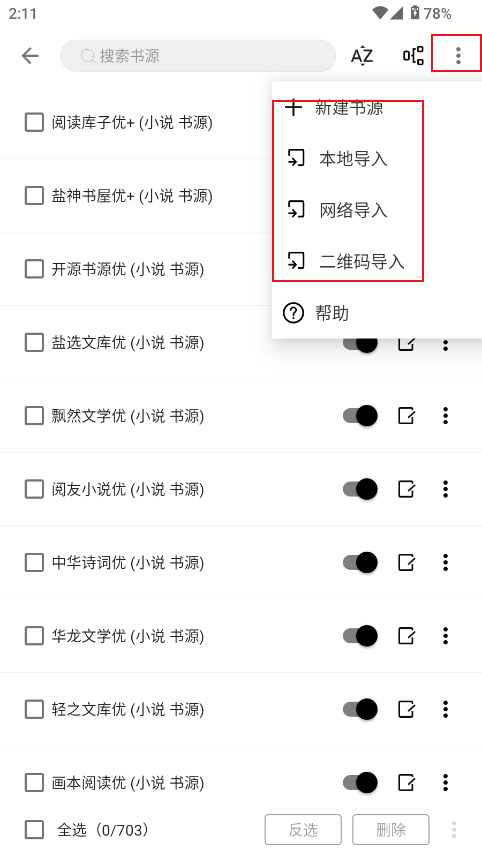 ԪС˵app