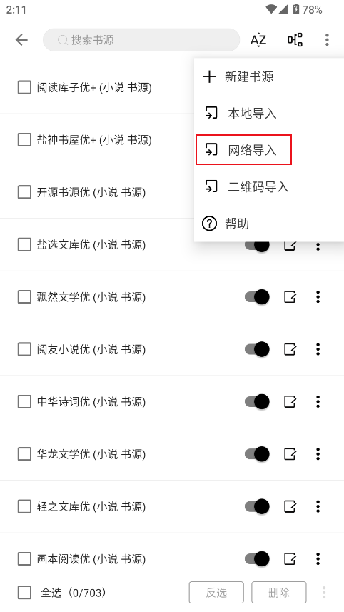 ԪС˵app