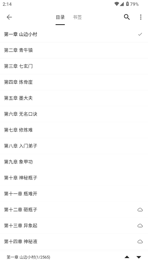 ԪС˵app