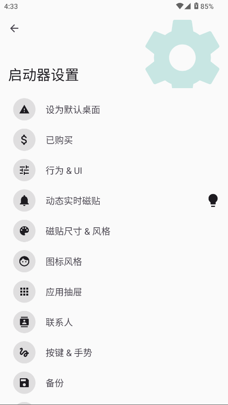 Square Home