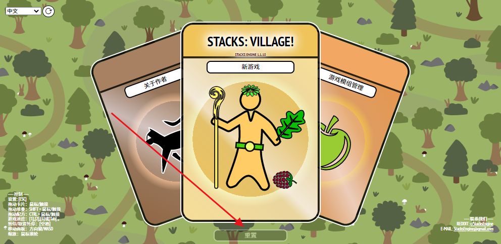 ѵׯ(Stacks Village)
