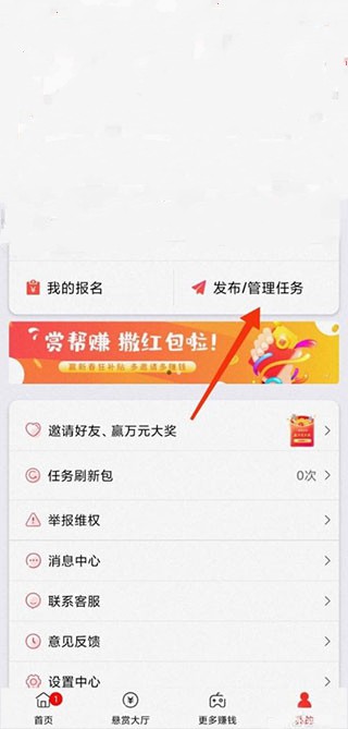 Ͱ׬ٷAPP