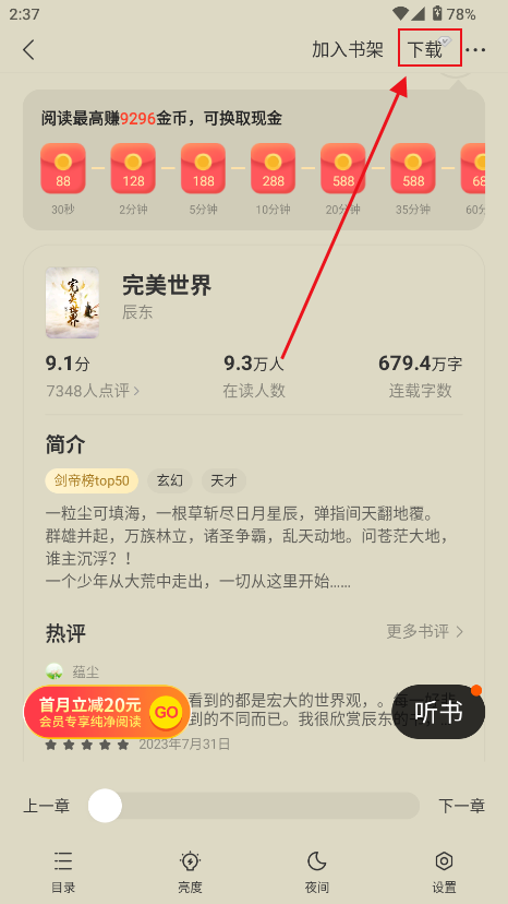 鷻С˵app׿