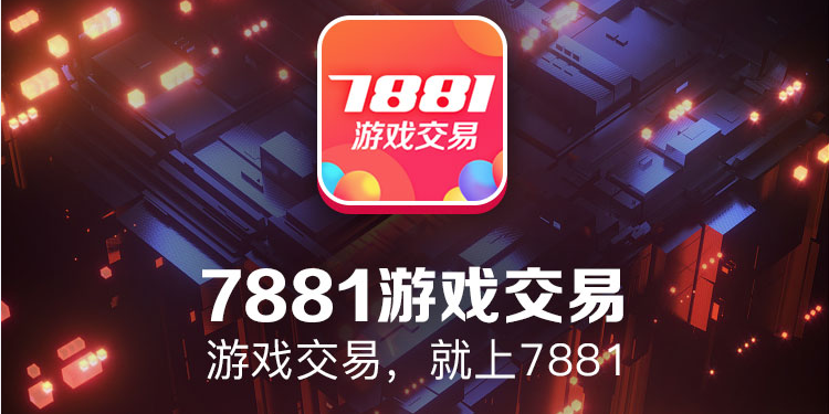 7881Ϸƽ̨ٷֻ