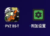 ֲսʬʱ(PVZ BS-T)