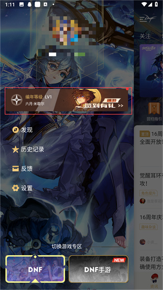 DNFֹٷ