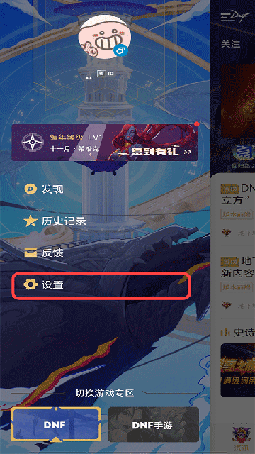 DNFֹٷ