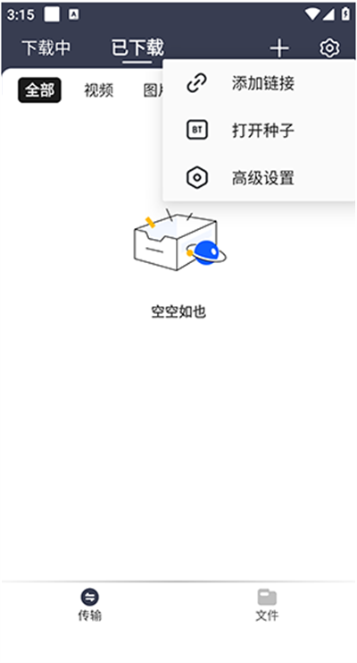 app2025°