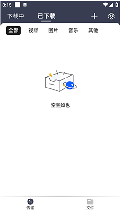 app2025°