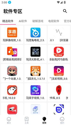 ʶAPP׿Ѱ-ʶAPPٷ°汾v8.5