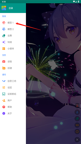 Live2DViewerEX2023°6