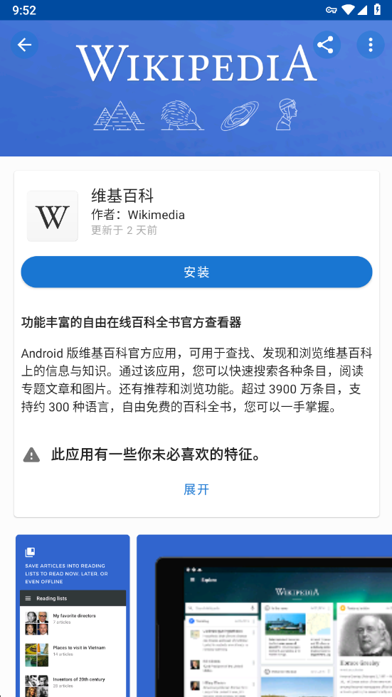FDroid
