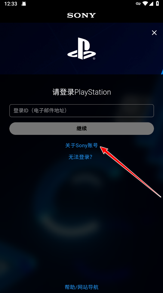playstation app°(ps app)