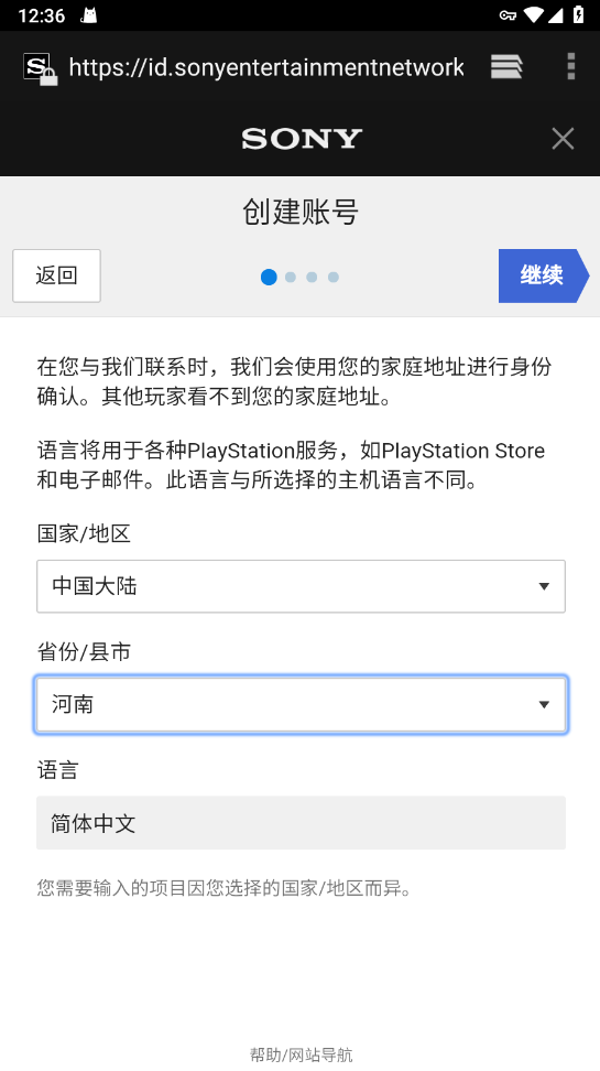 playstation app°(ps app)