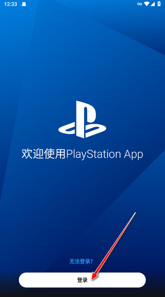 playstation app°(ps app)