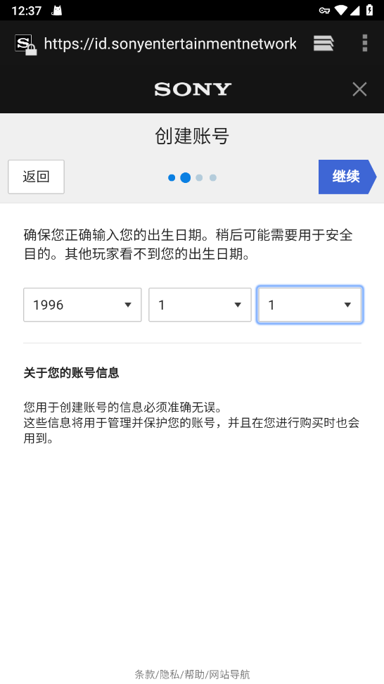playstation app°(ps app)