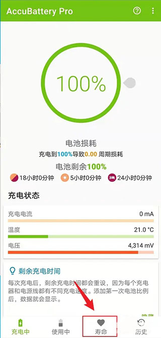 AccuBattery Pro