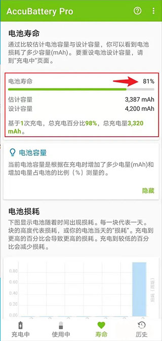 AccuBattery Pro