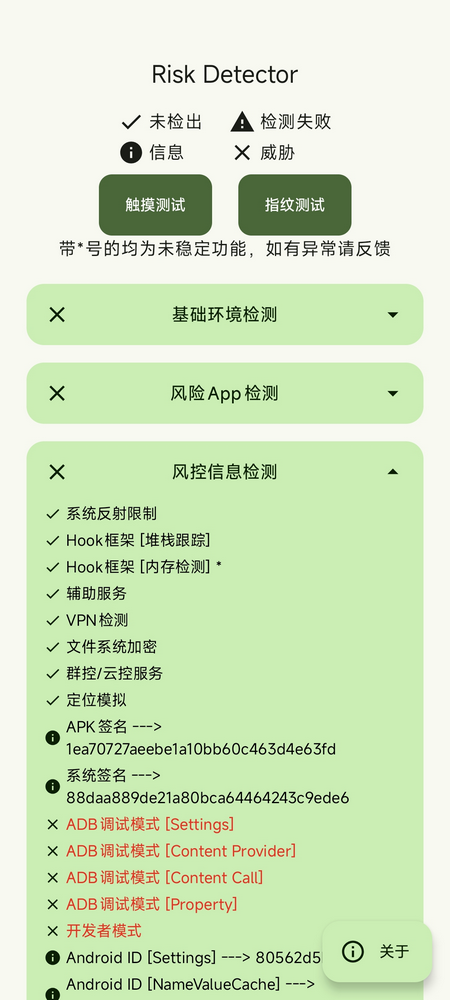 Risk Detector