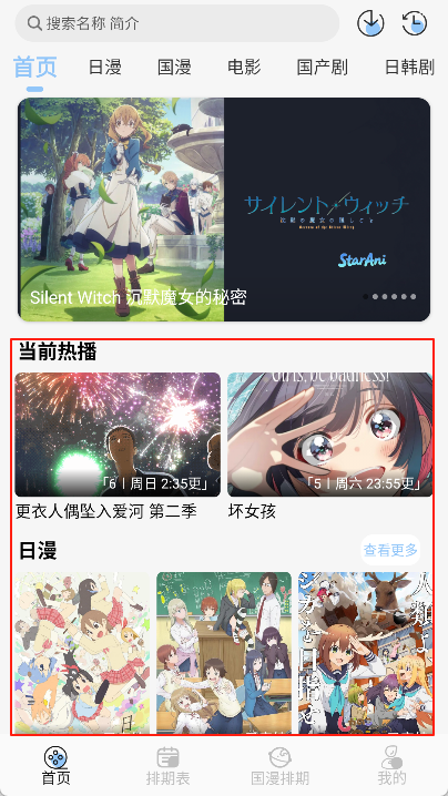 StarAni