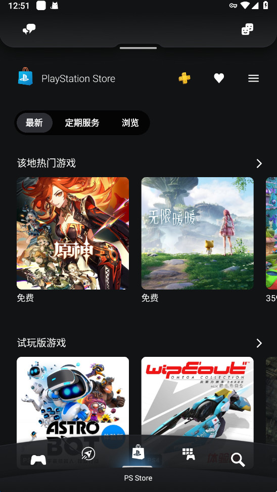PlayStationٷPS App°汾ͼ