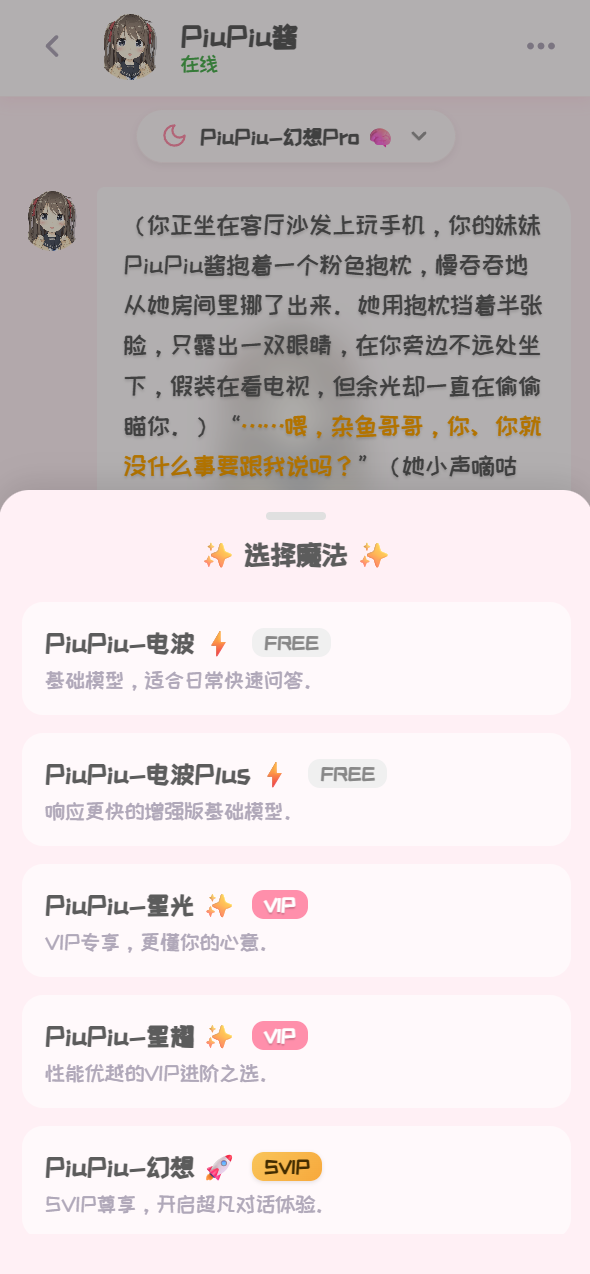 PiuPiuֻͼ