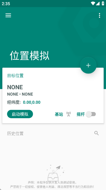 fake locationѰͼ