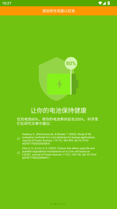 AccuBattery Proؼͼ