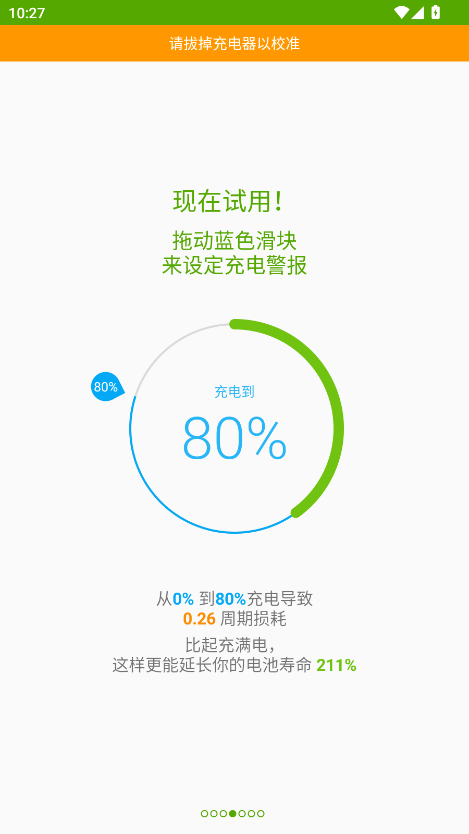 AccuBattery Proؼͼ