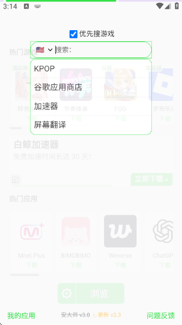 ʦXAPKװͼ