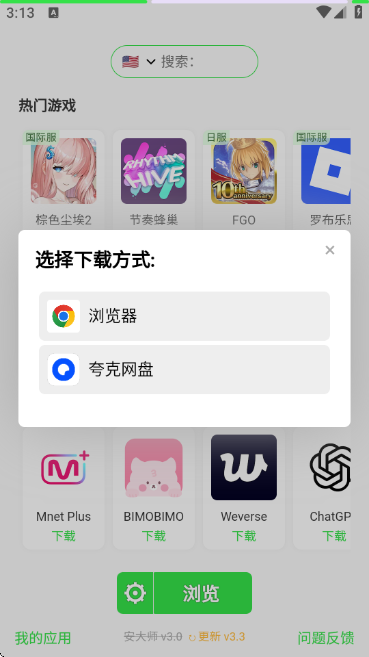 ʦXAPKװͼ