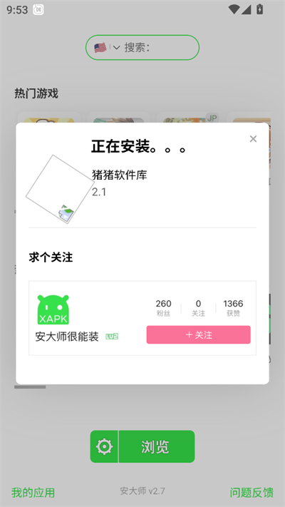 ʦXAPKװͼ