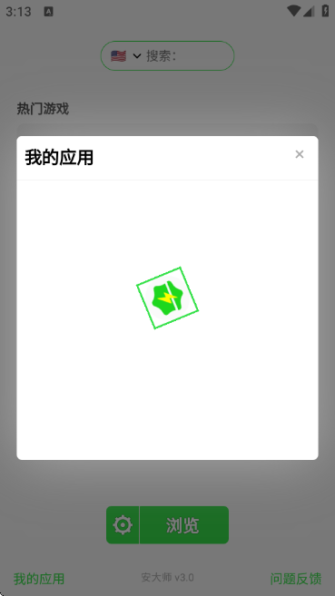 ʦXAPKװͼ