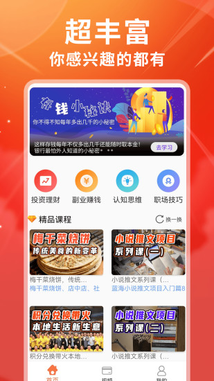 ѧAPPٷͼ