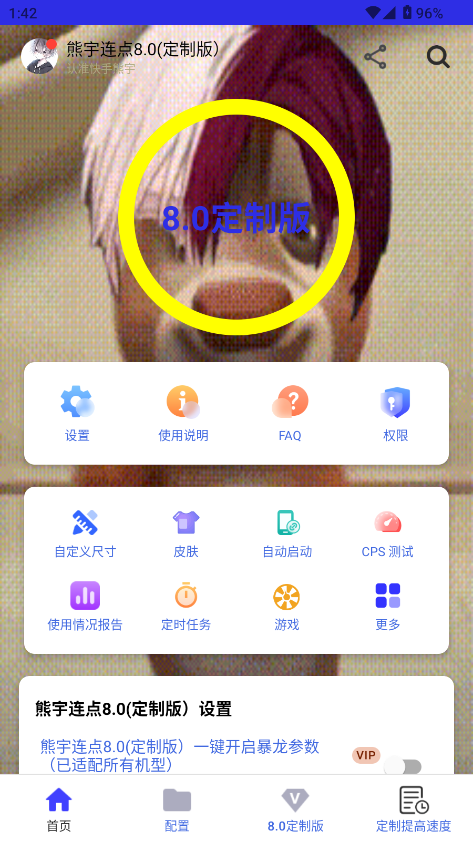 8.0(ư棩ͼ