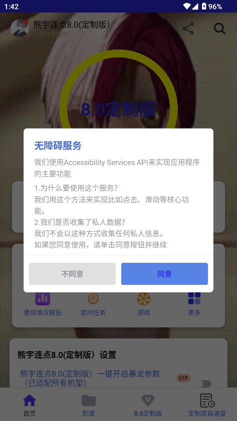 8.0(ư棩ͼ
