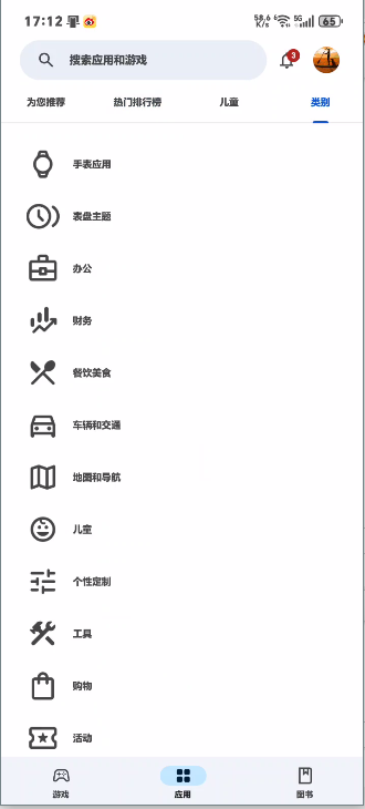 Play̵(Google play ̵)ٷͼ