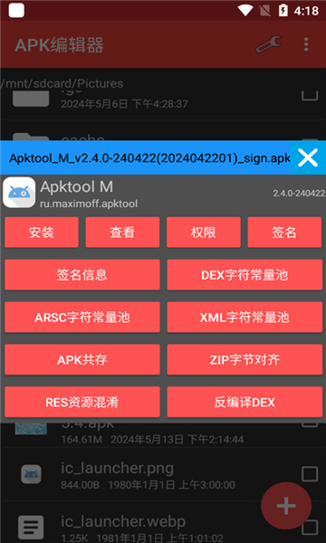 apk༭ͼ