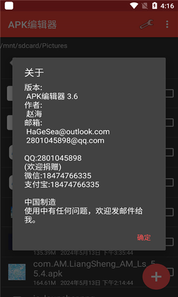 apk༭ͼ