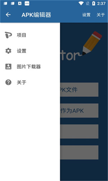 apk༭ͼ