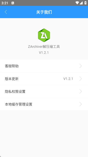 ZArchiverѹ߽ͼ