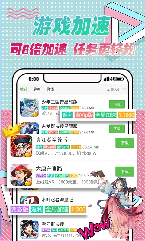 3733Ϸйٷͼ