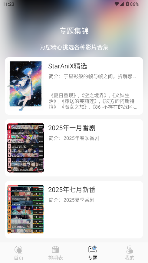 StarAni°汾½ͼ