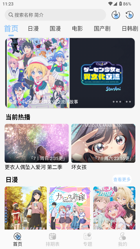 StarAni°汾½ͼ