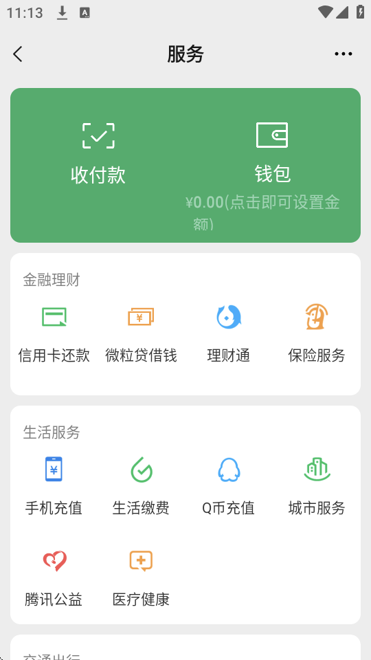 ΢Ǯ2025(Ǯģ)ͼ