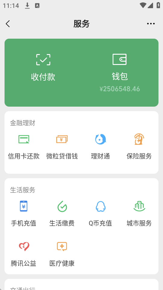 ΢Ǯ2025(Ǯģ)ͼ