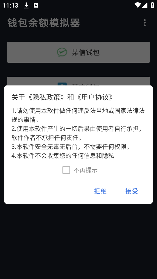 ΢Ǯ2025(Ǯģ)ͼ