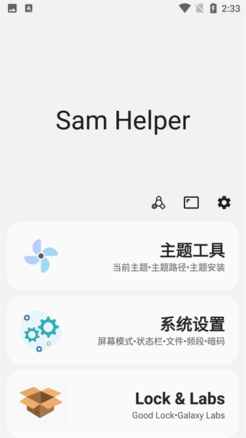 sam helper2.8汾ͼ1